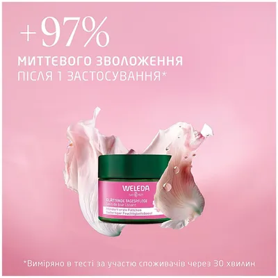 Крем для обличчя Weleda Wild Rose & White Tea Дика троянда та Білий чай розгладжувальний денний, 40 мл