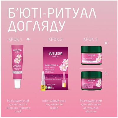 Крем для обличчя Weleda Дика троянда та Білий чай розгладжувальний денний, 40 мл