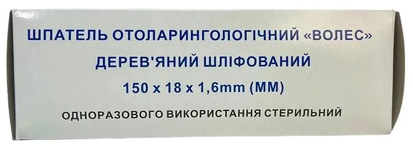Шпатель отоларингологічний Волес дерев'яний, шліфований 150х18х1.6мм стерильний, 100 штук