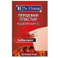 Пластир медичний Dr. House перцевий перфорований 10 см х 15 см, 1 штука