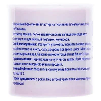 Пластир медичний Dr. House H Fix на тканинній основі 5 см х 500 см в пластиковому футлярі, 1 штука