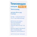Темомедак капсулы по 20 мг №5 во флак.