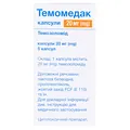 Темомедак капсули по 20 мг №5 у флак.