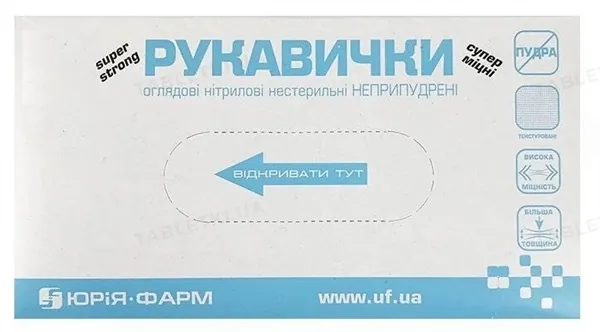 Рукавички оглядові Юрія-Фарм нітрилові без пудри нестерильні, розмір М, пара