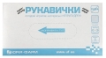 Перчатки смотровые Юрия Фарм нитриловые без пудры нестерильные, размер М, пара