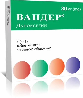 Вандер таблетки, в/плів. обол. по 30 мг №4