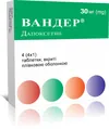 Вандер таблетки, в/плів. обол. по 30 мг №4