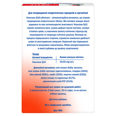 Доппельгерц актив Коэнзим Q10 капсулы №30 (15х2)