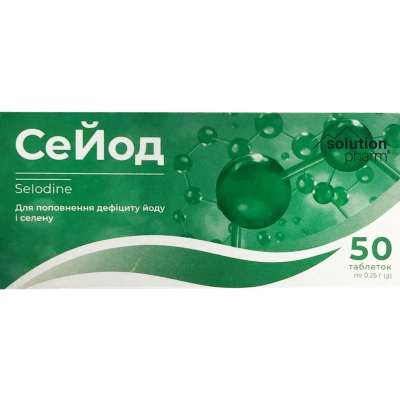 СеЙод Solution Pharm таблетки по 0,25 г №50