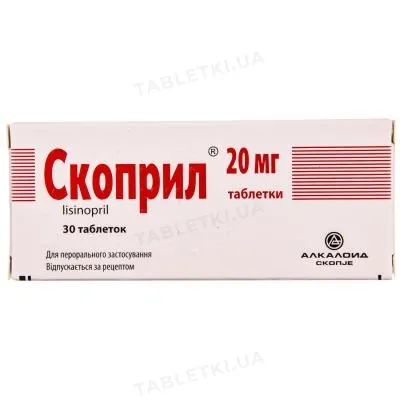 Скоприл таблетки по 20 мг №30 (10х3)