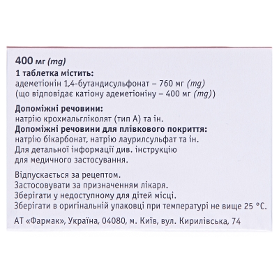 Геп-арт таблетки киш./раств. по 400 мг №20 (4х5)