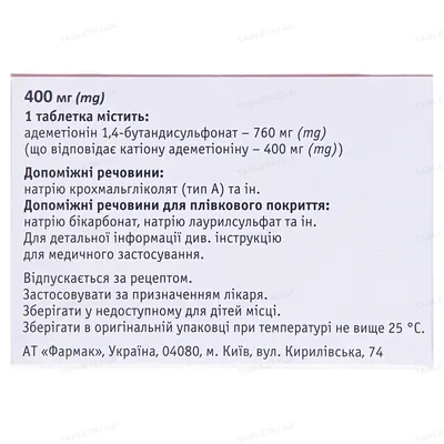 Геп-арт таблетки киш./розч. по 400 мг №20 (4х5)