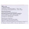 Геп-арт таблетки киш./розч. по 400 мг №20 (4х5)