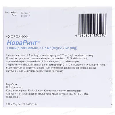 Новаринг кільце вагіне у саше