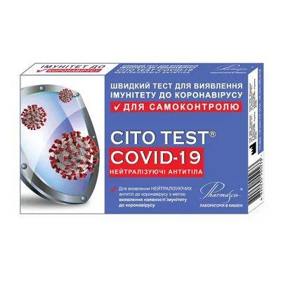 Тест Cito Test Covid-19 нейтралізуючі антитіла для виявлення імунітету до коронавірусу, 1 штука