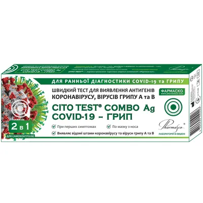 CBTの辞典 2016 (vol1 & 2、TRIAL EXAMINATION) Експрес-тест слини Testsealabs на антиген вірусу COVID-19, 1 штука
