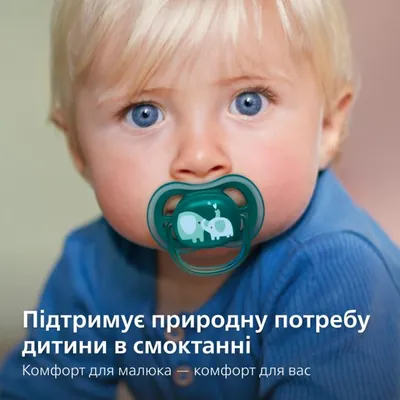 Пустушка силіконова Philips Avent Ultra Air SCF349/18 ортодонтична, 18+ місяців, 2 шт