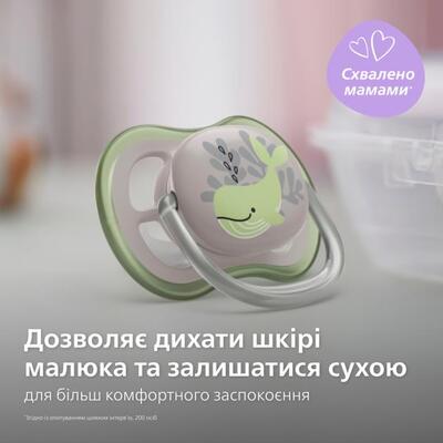 Пустышка силиконовая Philips Avent Ultra Air SCF085/60 ортодонтична, 6-18 месяцев, 2 шт