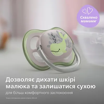 Пустушка силіконова Philips Avent Ultra Air SCF085/60 ортодонтична, 6-18 місяців, 2 шт