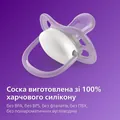 Пустушка силіконова Philips Avent Ultra Air SCF085/60 ортодонтична, 6-18 місяців, 2 шт