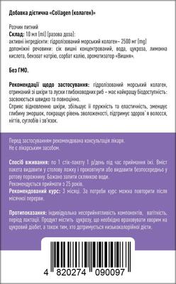 Коллаген питьевой Collagen Glow стики по 10 мл №30