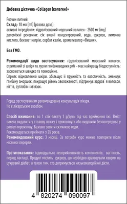 Колаген питний Collagen Glow стіки по 10 мл №30