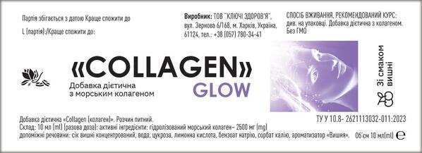 Коллаген питьевой Collagen Glow стики по 10 мл №30
