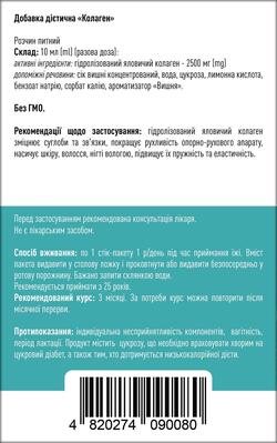 Коллаген питьевой Хелс стики по 10 мл №30