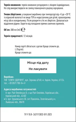 Колаген питний Хелс стіки по 10 мл №30