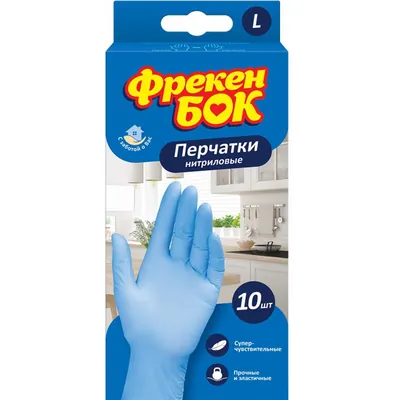 Рукавички господарські Фрекен Бок нітрилові міцні, розмір L, 10 штук