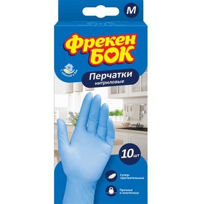 Перчатки хозяйственные Фрекен Бок нитриловые прочные, размер M, 10 штук