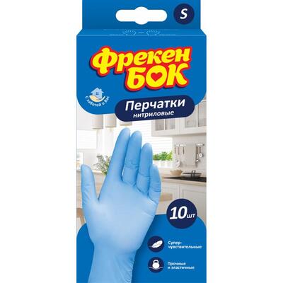 Перчатки хозяйственные Фрекен Бок нитриловые прочные, размер S, 10 штук