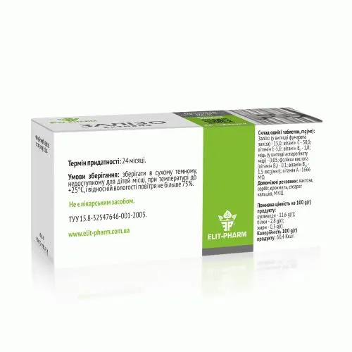 Залізо активне Elit-Pharm таблетки №80 (10х8)