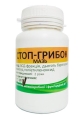 Стоп-Грибок (ДЛЯ ТВАРИН) мазь, 100 г