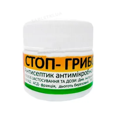 Стоп-Грибок (ДЛЯ ТВАРИН) мазь, 20 г