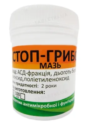 Стоп-Грибок (ДЛЯ ТВАРИН) мазь, 50 г