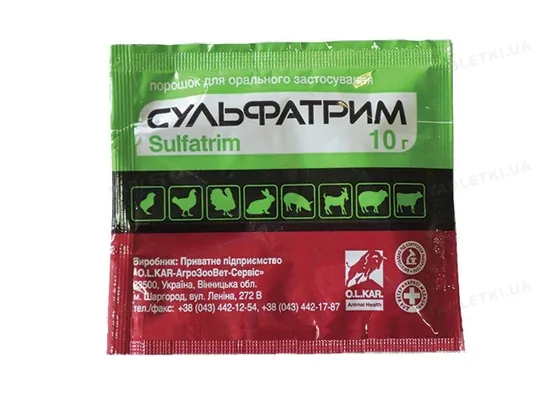 Сульфатрім (ДЛЯ ТВАРИН) порошок оральний, 10 г