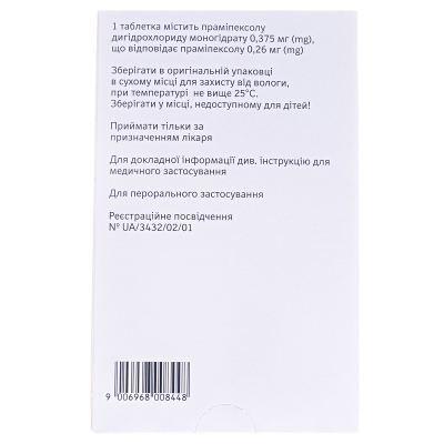 Мирапекс ПД таблетки прол./д. по 0.375 мг №30 (10х3)