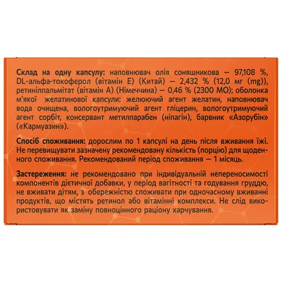 Вітамін А + Е Solution Pharm капсули м'які желатинові №30 (3х10)