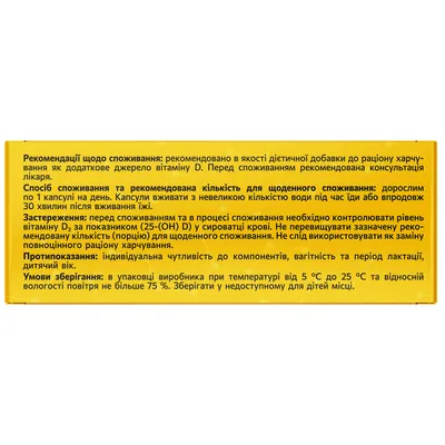 Вітамін D3 Solution Pharm 4000 МО капсули м'які желатинові №30 (3х10)