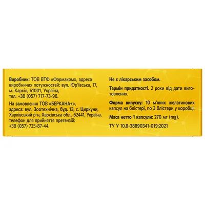 Вітамін D3 Solution Pharm 4000 МО капсули м'які желатинові №30 (3х10)