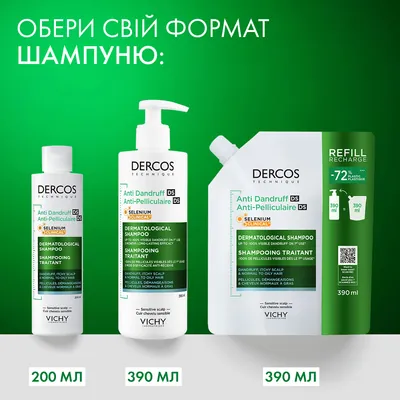 Шампунь Vichy Dercos посиленої дії проти лупи для нормального, жирного волосся та подразненої шкіри голови, змінний блок, 390 мл