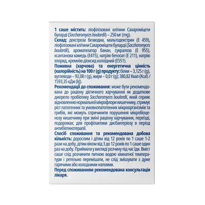 ФлораGooooD порошок по 5 г №10 у саше