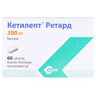 Кетилепт ретард таблетки, в/о, прол./д. по 300 мг №60 (10х6)