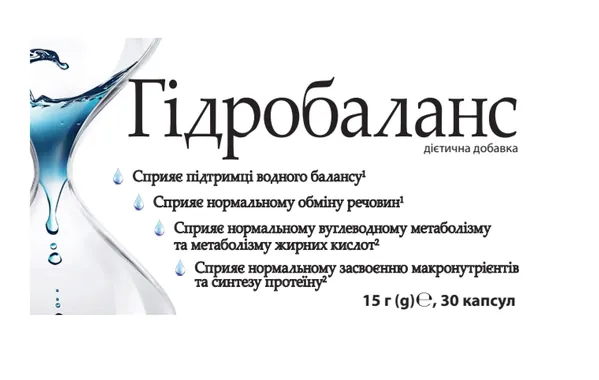 Гідробаланс капсули №30 (15х2)