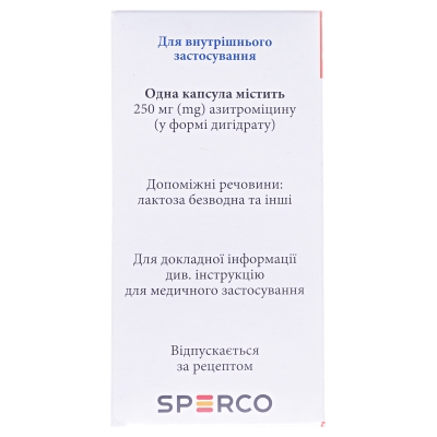 Ормакс капсулы по 250 мг №10 в конт.
