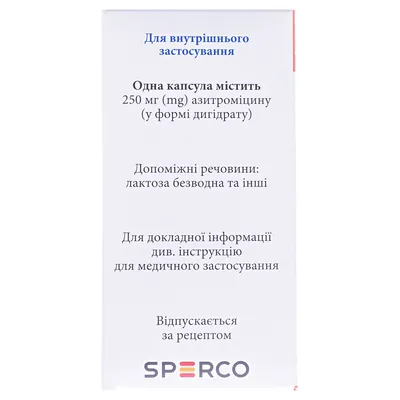 Ормакс капсули по 250 мг №10 у конт.