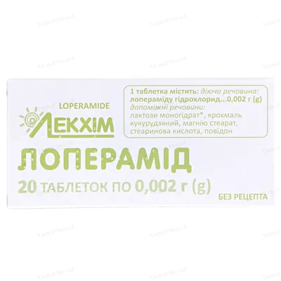 Лоперамід таблетки по 0.002 г №20 (10х2)