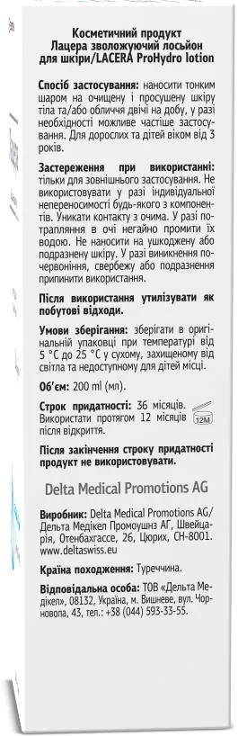 Лосьйон для тіла Lacera ProHydro зволожуючий, 200 мл