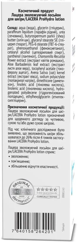 Лосьйон для тіла Lacera ProHydro зволожуючий, 200 мл